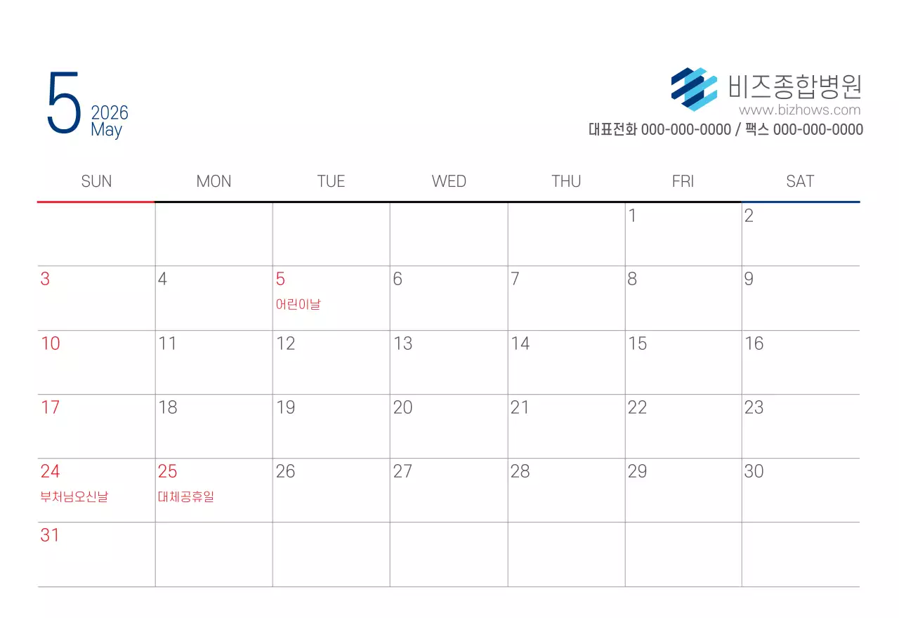 네이비 화이트 심플한 병원