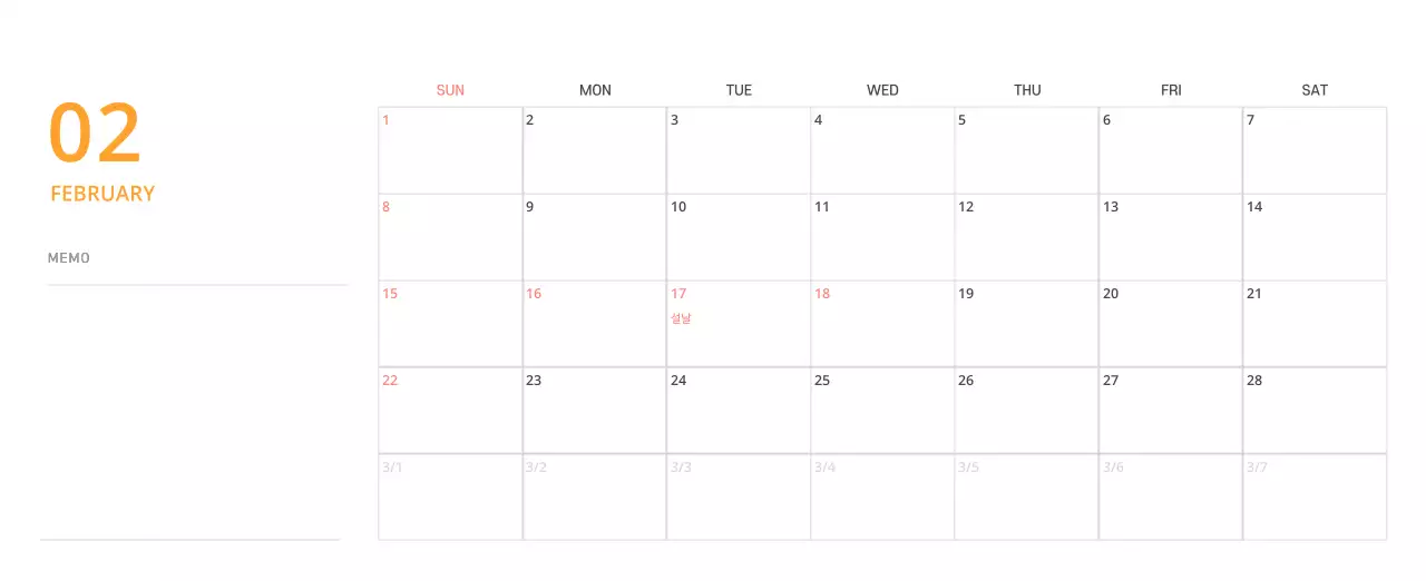 귀여운 일러스트 초록색 가족테마 탁상달력