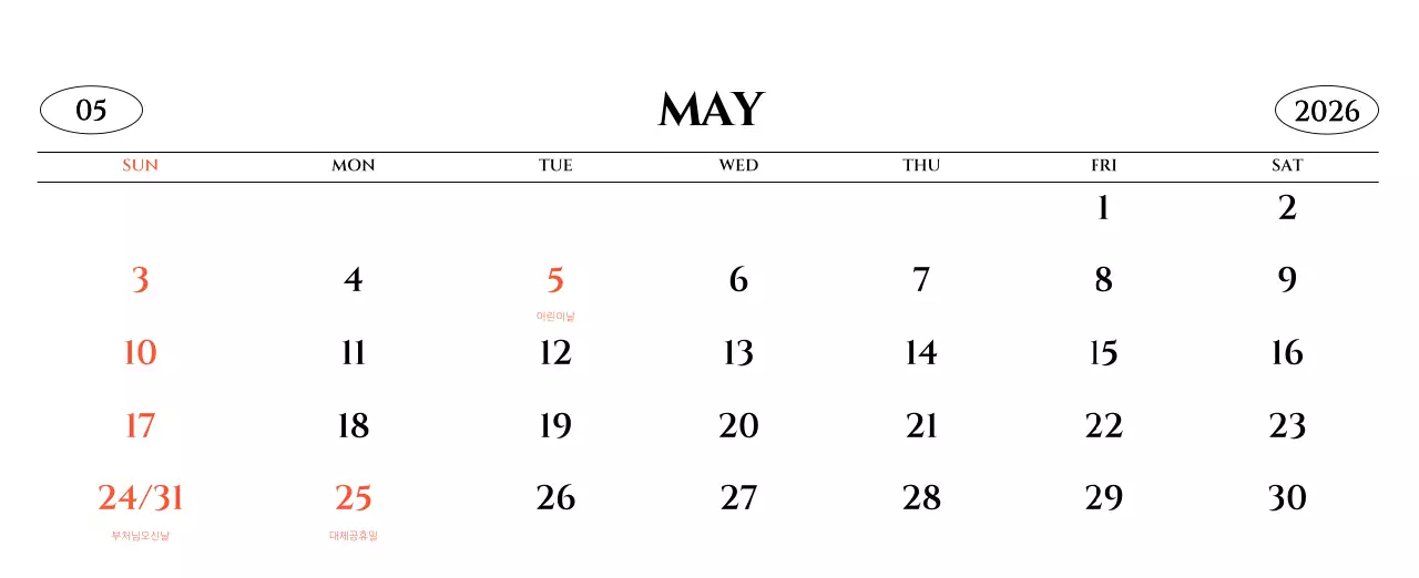 흑백 감성적인 여행 사진 컨셉의 심플한 스타일 벽걸이 달력