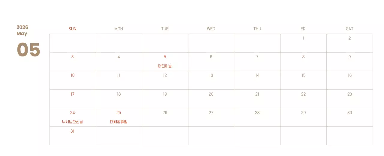 하늘색 배경에 포근한 일러스트와 성경 구절이 있는 말씀 달력