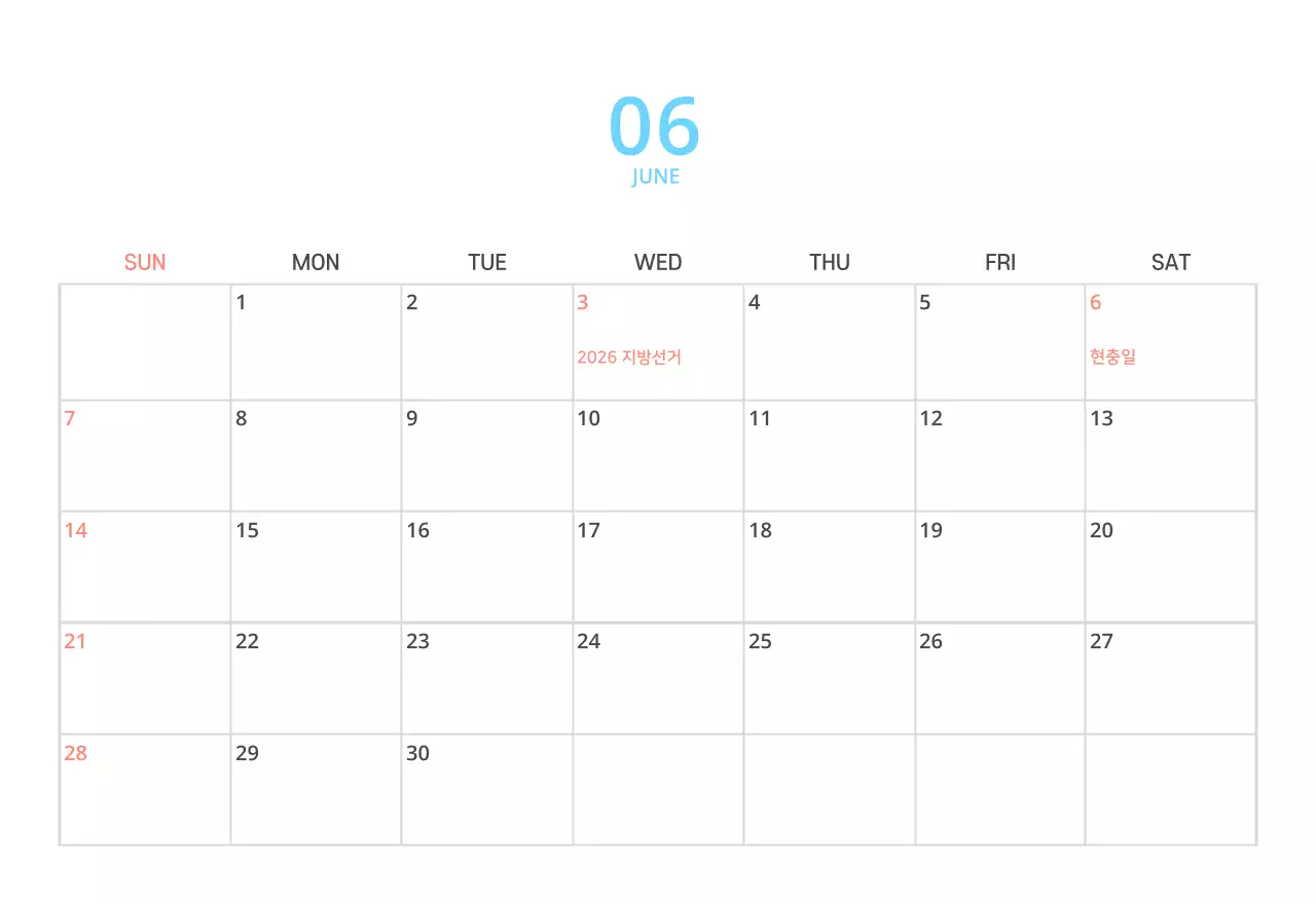 귀여운 일러스트 초록색 가족테마 탁상달력