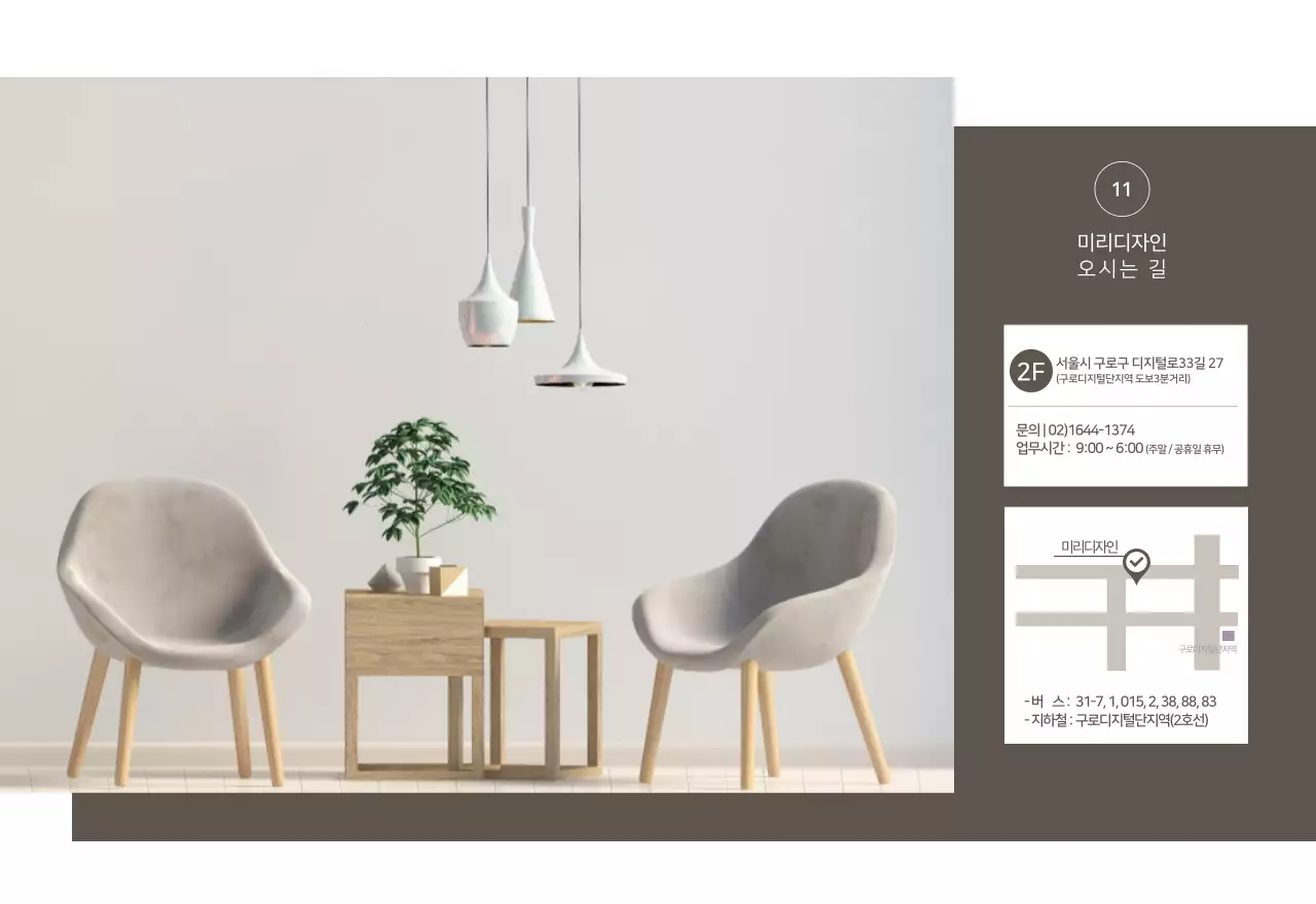 베이지와 뉴트럴컬러의 심플하고 내추럴한 가구