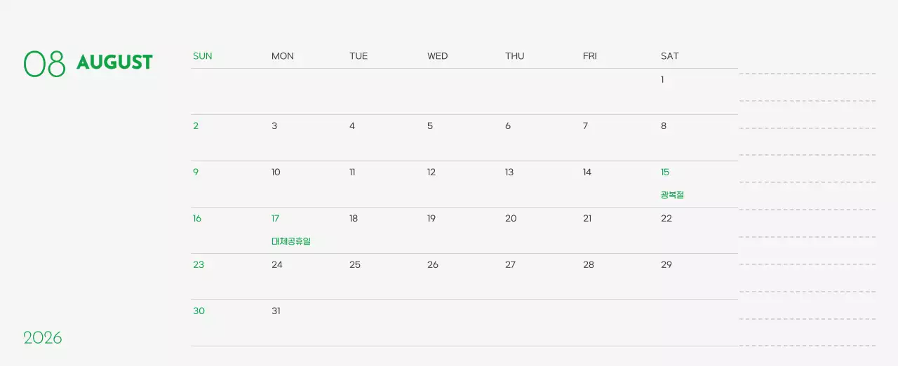 초록색 포인트 컬러에 강아지 사진과 귀여운 메시지가 있는 달력