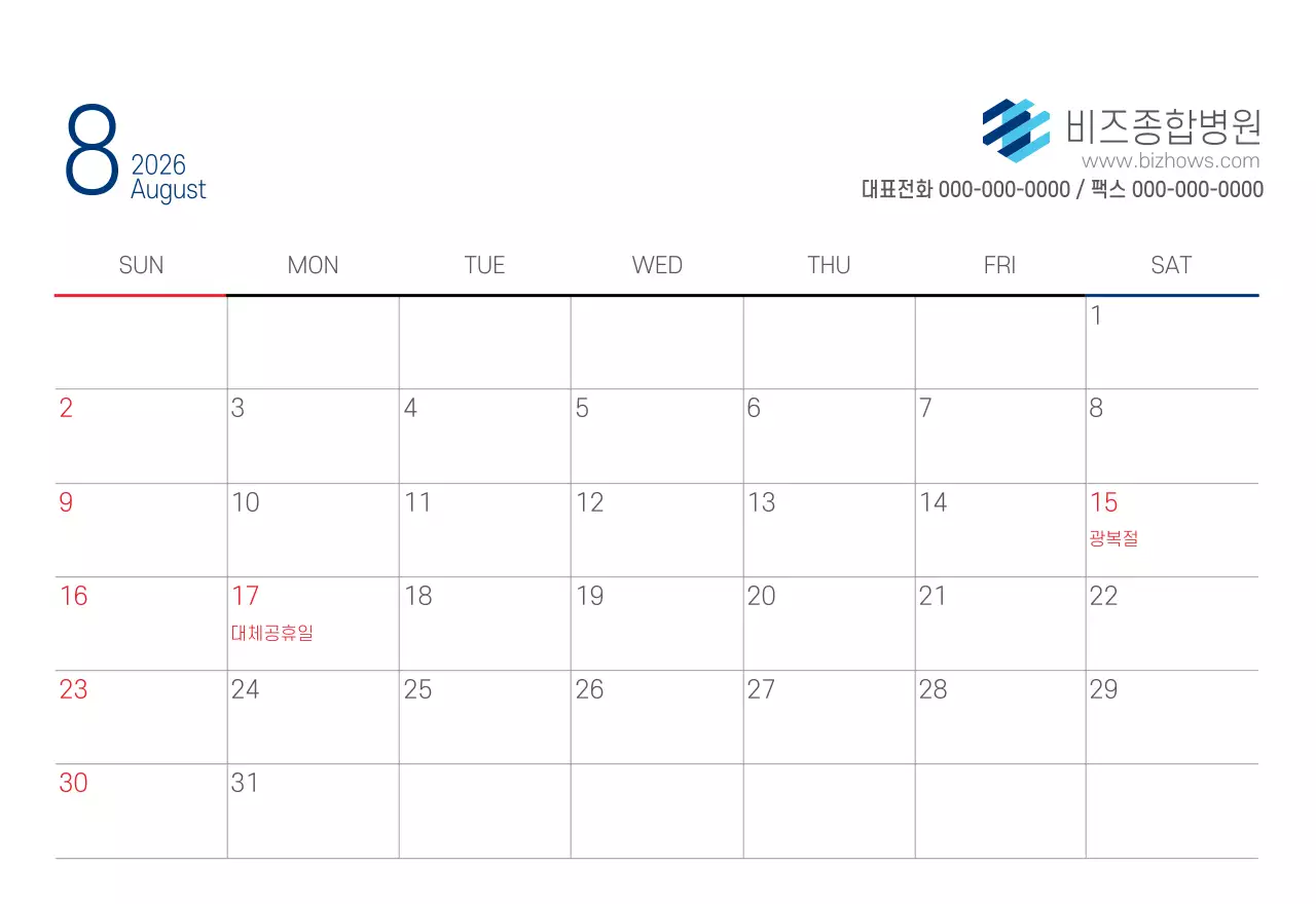 네이비 화이트 심플한 병원