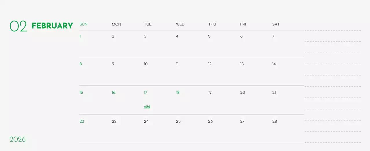 초록색 포인트 컬러에 강아지 사진과 귀여운 메시지가 있는 달력