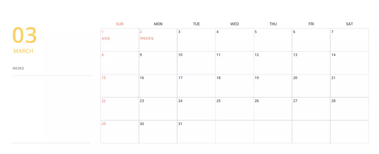 귀여운 일러스트 초록색 가족테마 탁상달력