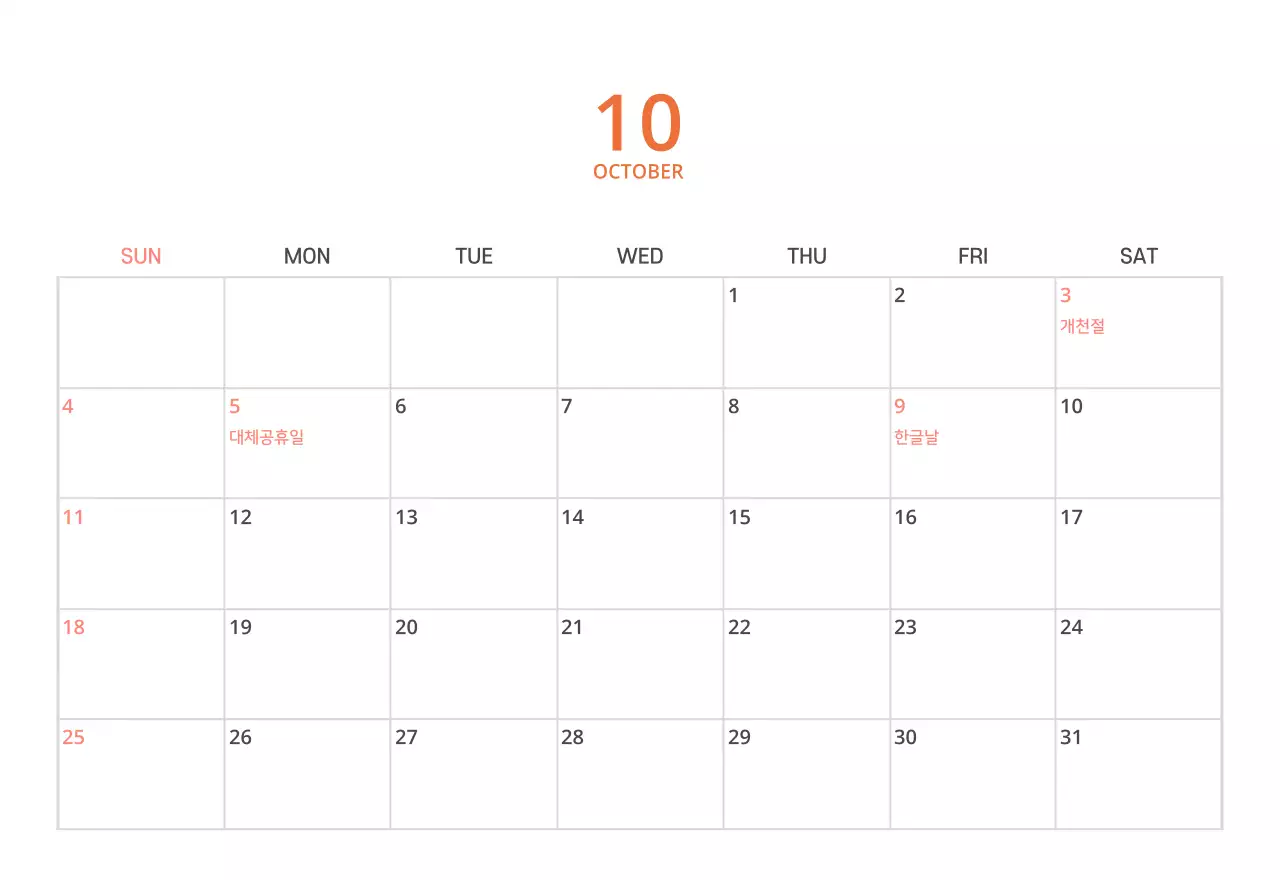 귀여운 일러스트 초록색 가족테마 탁상달력