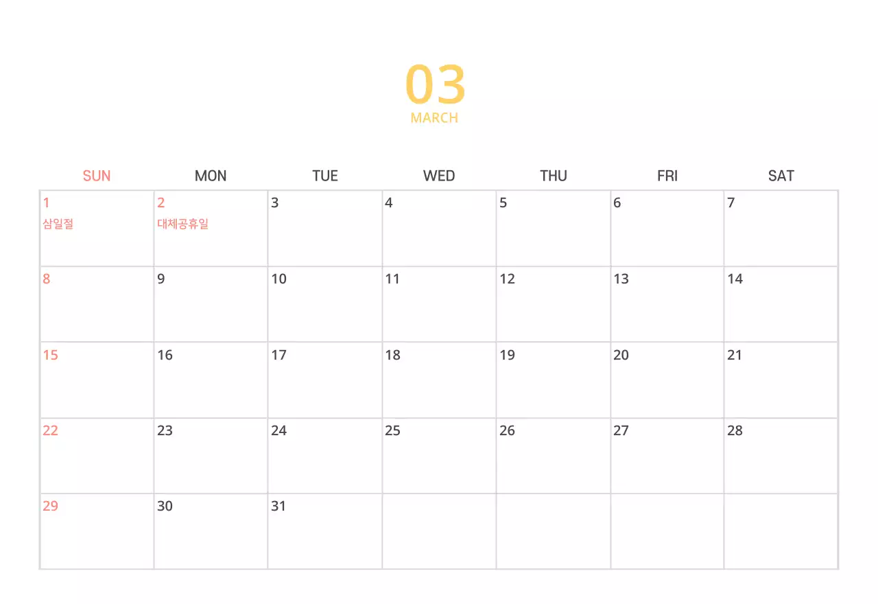 귀여운 일러스트 초록색 가족테마 탁상달력