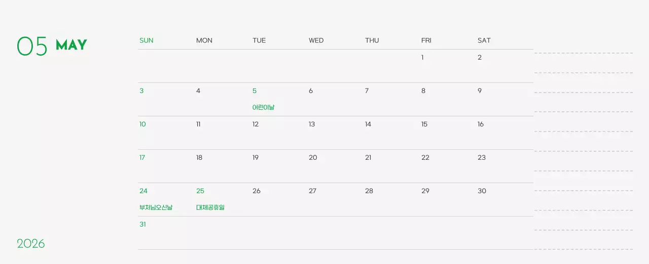 초록색 포인트 컬러에 강아지 사진과 귀여운 메시지가 있는 달력