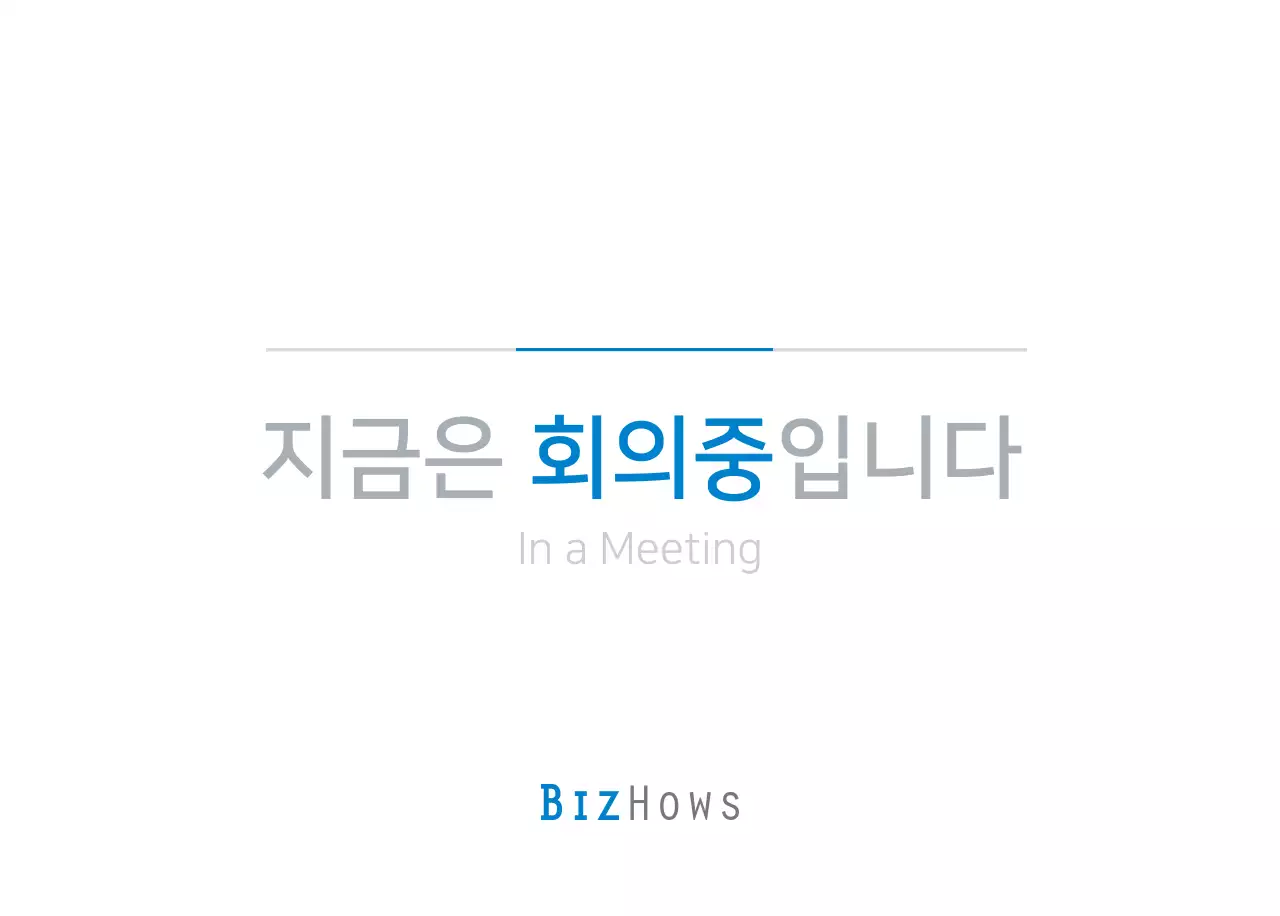 화이트톤 심플한 기업용 탁상달력