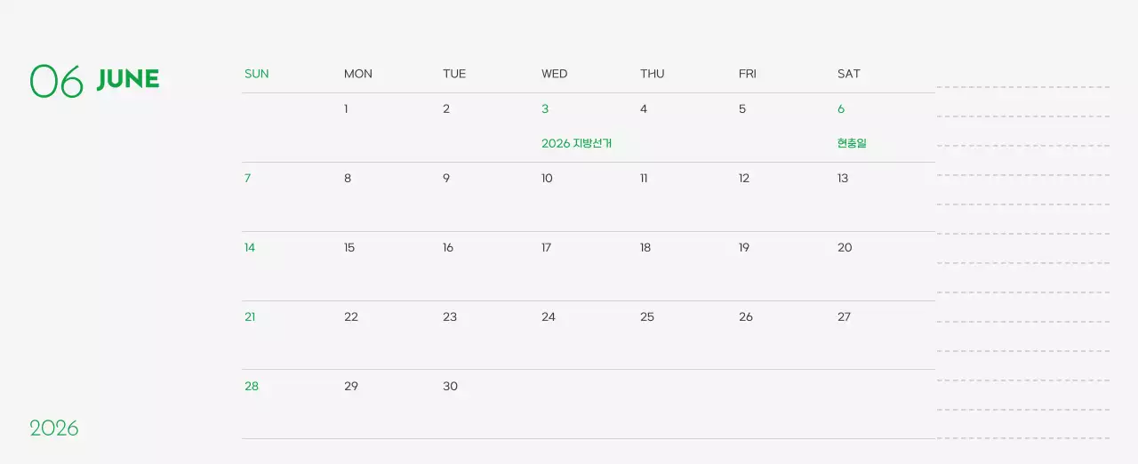 초록색 포인트 컬러에 강아지 사진과 귀여운 메시지가 있는 달력