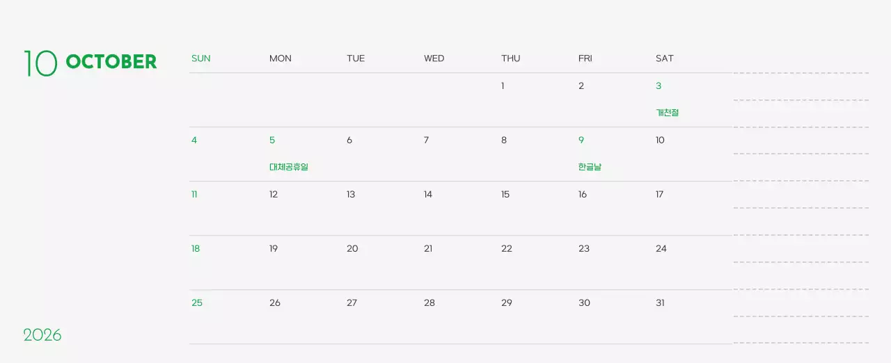 초록색 포인트 컬러에 강아지 사진과 귀여운 메시지가 있는 달력