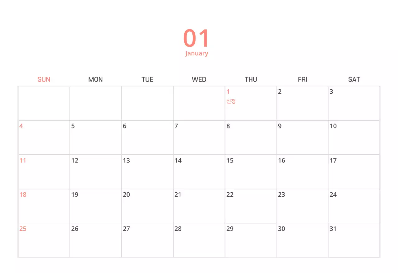 귀여운 일러스트 초록색 가족테마 탁상달력