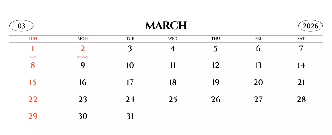 흑백 감성적인 여행 사진 컨셉의 심플한 스타일 벽걸이 달력