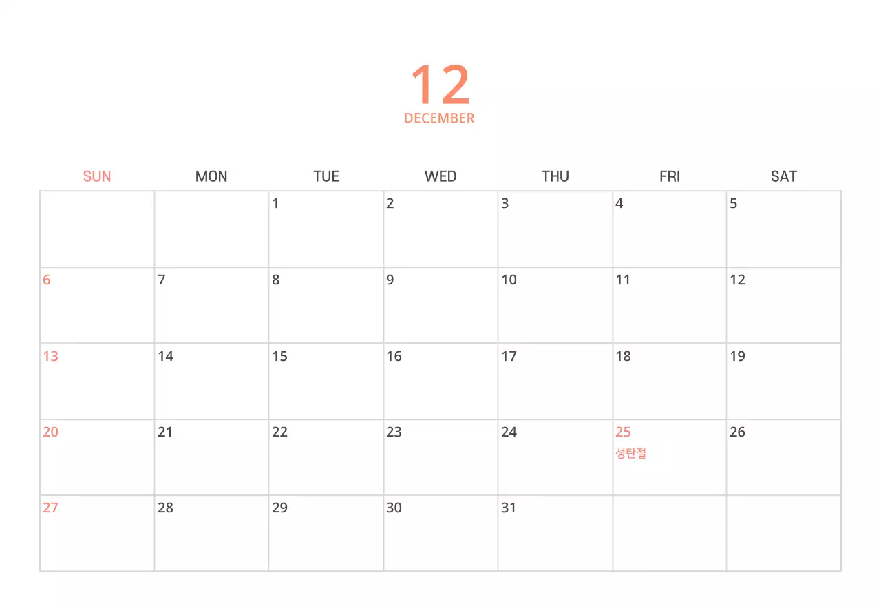 귀여운 일러스트 초록색 가족테마 탁상달력