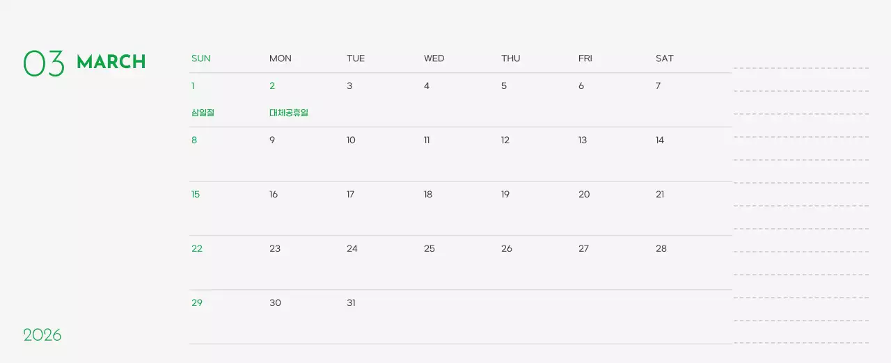 초록색 포인트 컬러에 강아지 사진과 귀여운 메시지가 있는 달력