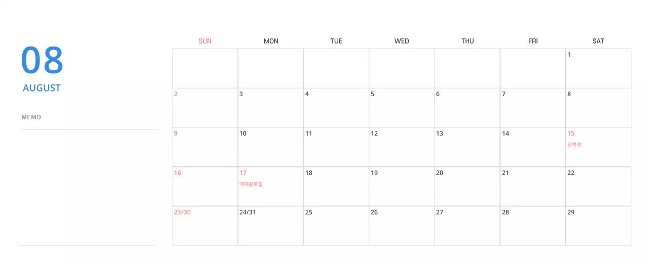 귀여운 일러스트 초록색 가족테마 탁상달력