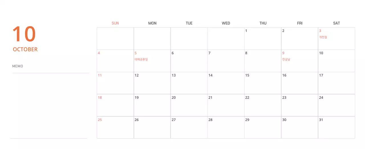 귀여운 일러스트 초록색 가족테마 탁상달력