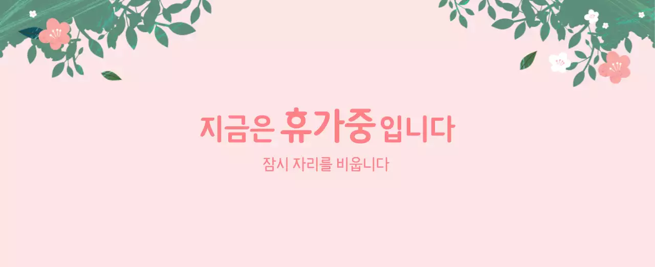 파스텔톤의 따뜻한 가족 컨셉