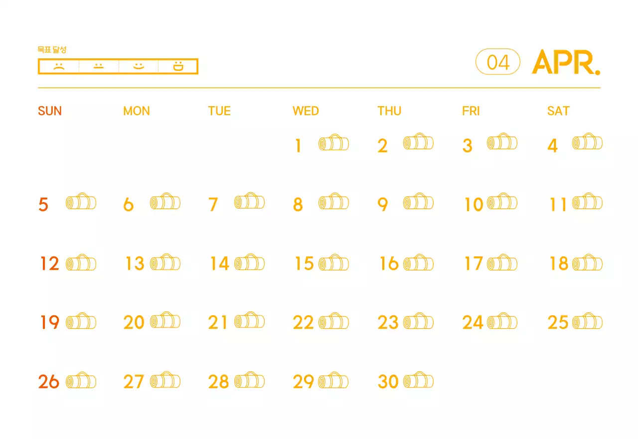 요가 학원에서 홍보할 때 줄 수 있는 주황색 달력