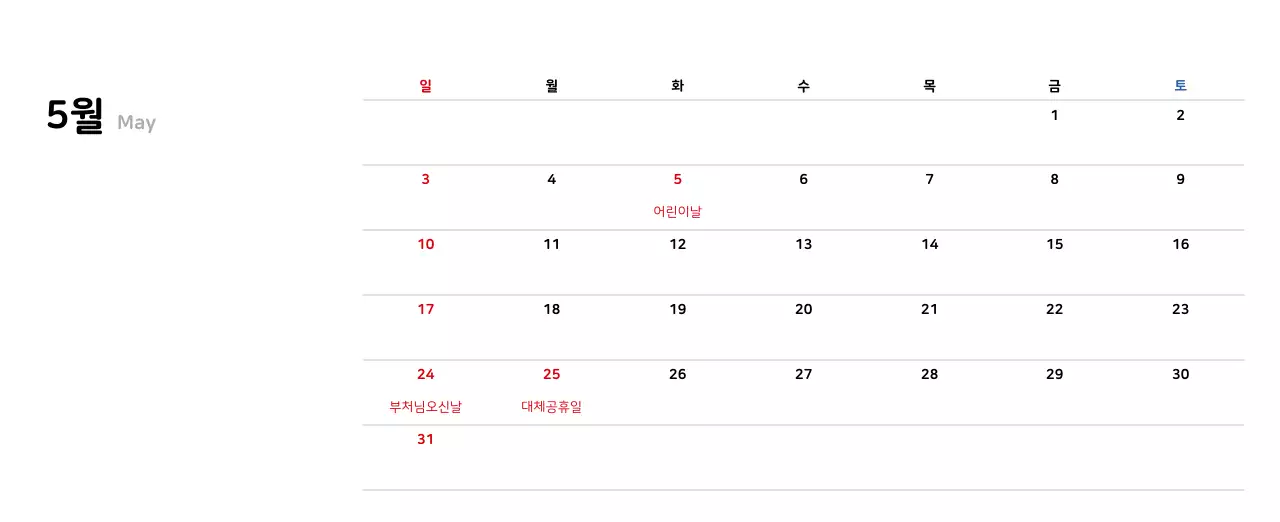 깔끔한 라인 일러스트의 신년달력