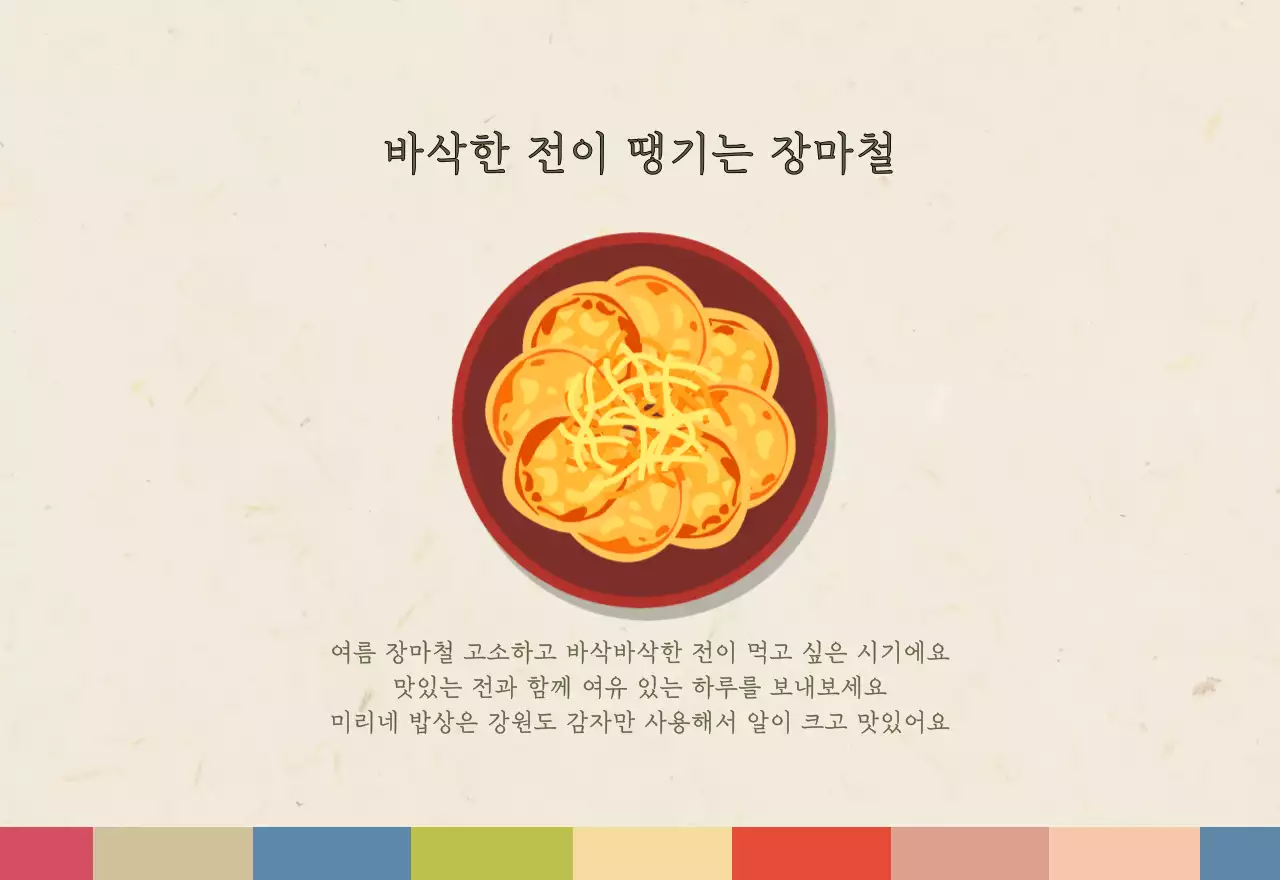 베이지와 브라운의 전통 한식당 컨셉 쿠폰 달력
