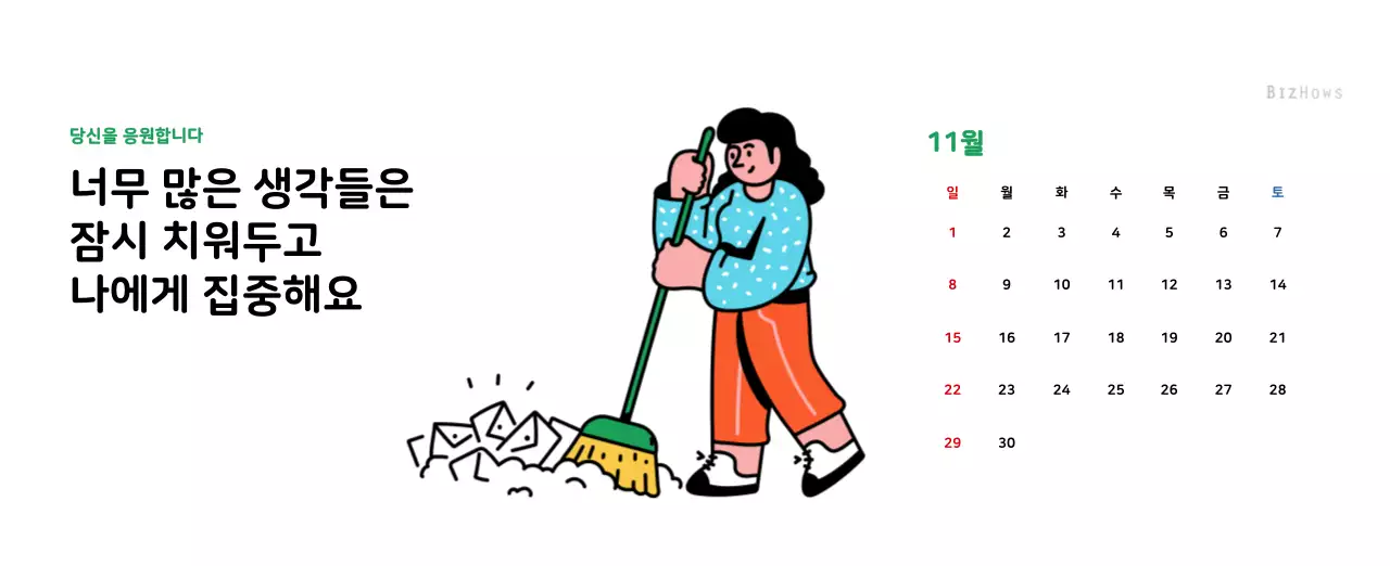 깔끔한 라인 일러스트의 신년달력