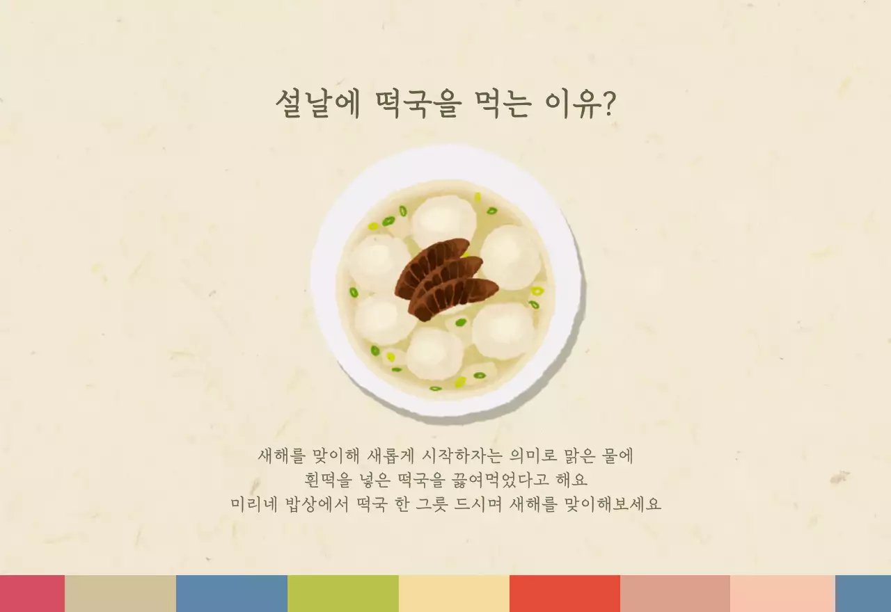 베이지와 브라운의 전통 한식당 컨셉 쿠폰 달력