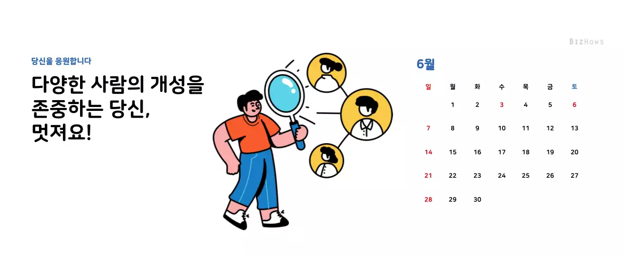 깔끔한 라인 일러스트의 신년달력
