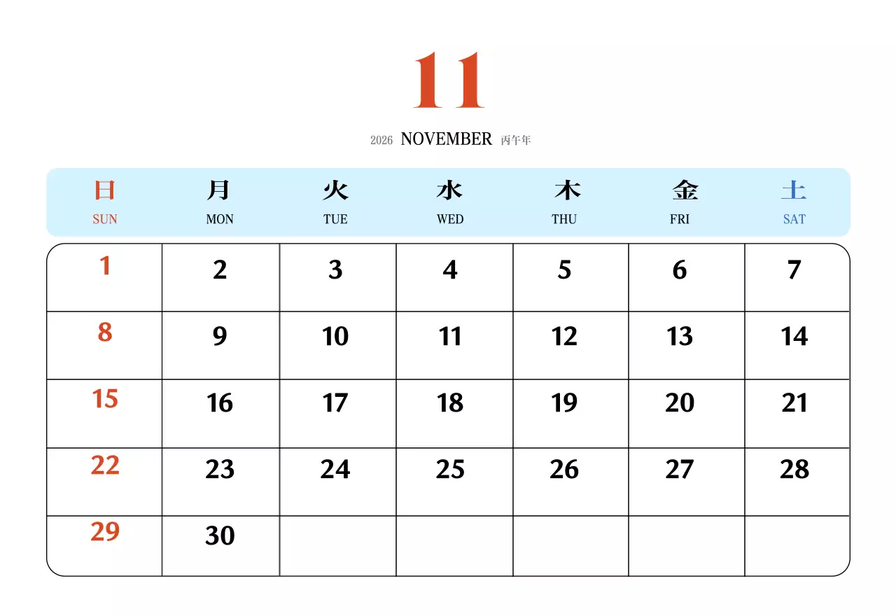 빨간색과 파란색의 레트로 컨셉 추억의 달력