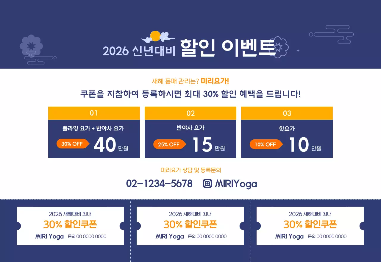 요가 학원에서 홍보할 때 줄 수 있는 주황색 달력