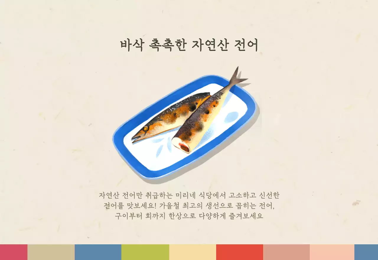 베이지와 브라운의 전통 한식당 컨셉 쿠폰 달력