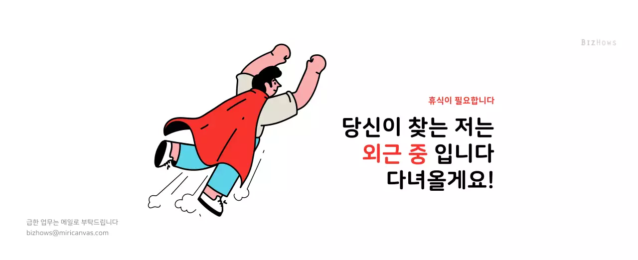 깔끔한 라인 일러스트의 신년달력