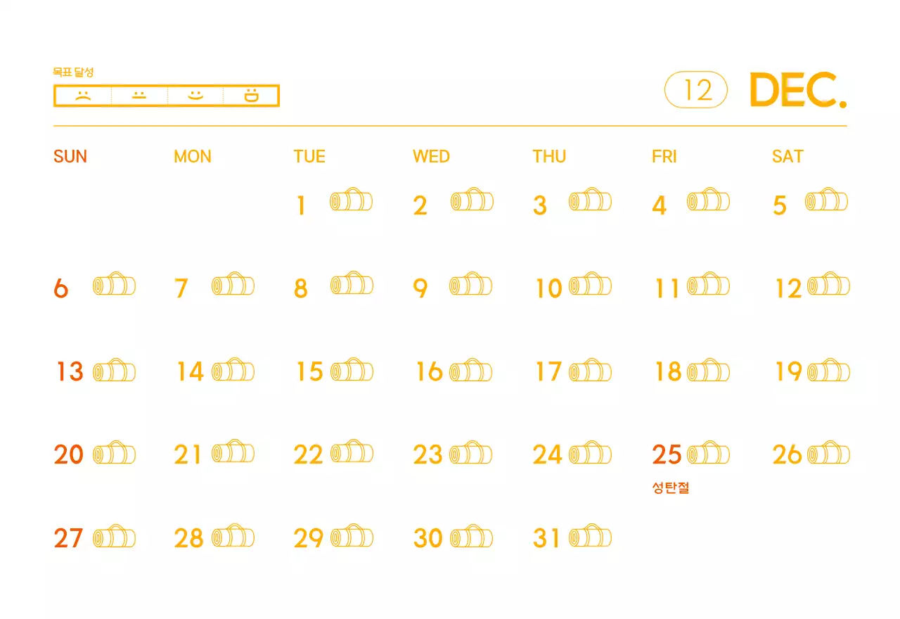 요가 학원에서 홍보할 때 줄 수 있는 주황색 달력