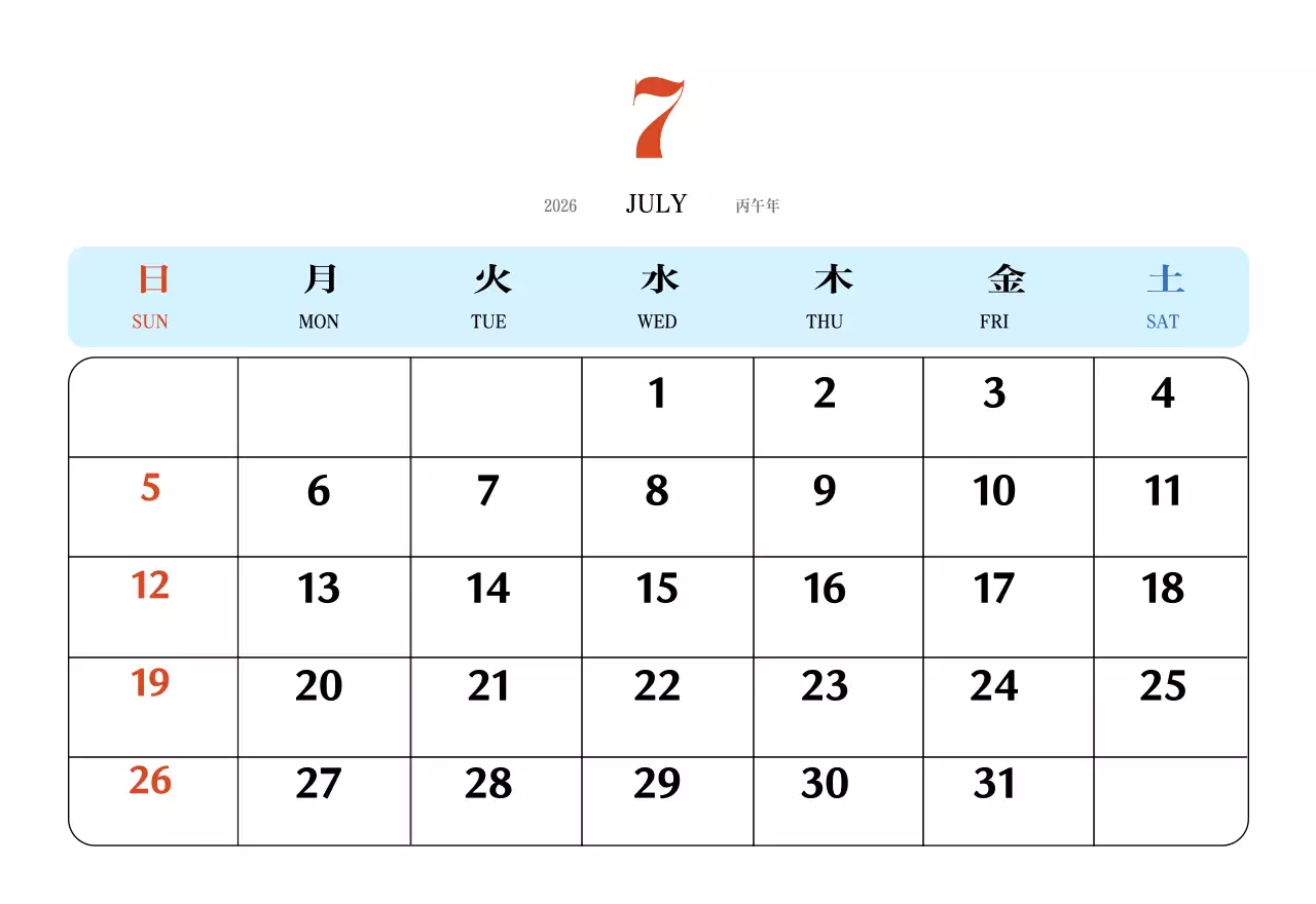 빨간색과 파란색의 레트로 컨셉 추억의 달력