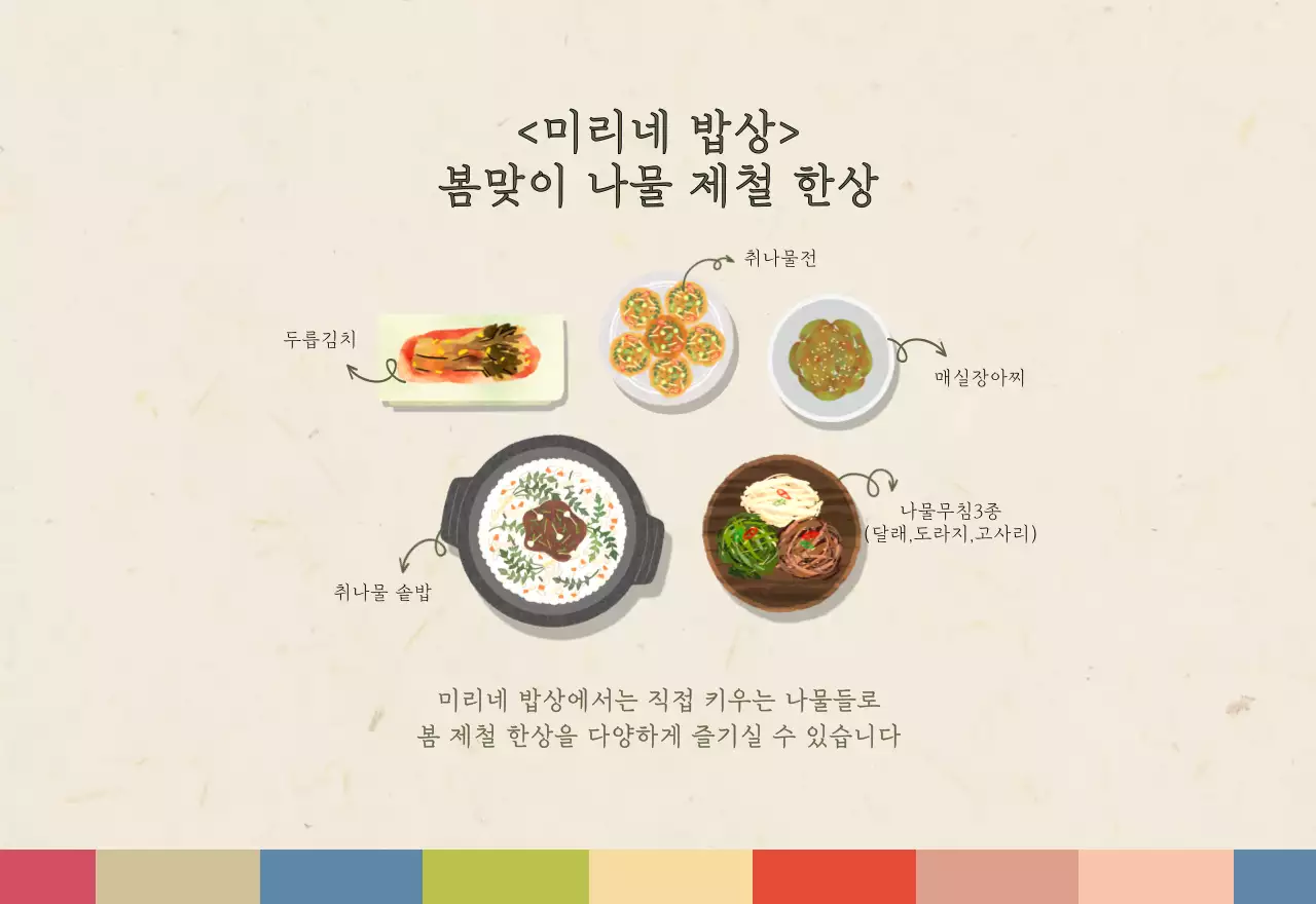 베이지와 브라운의 전통 한식당 컨셉 쿠폰 달력