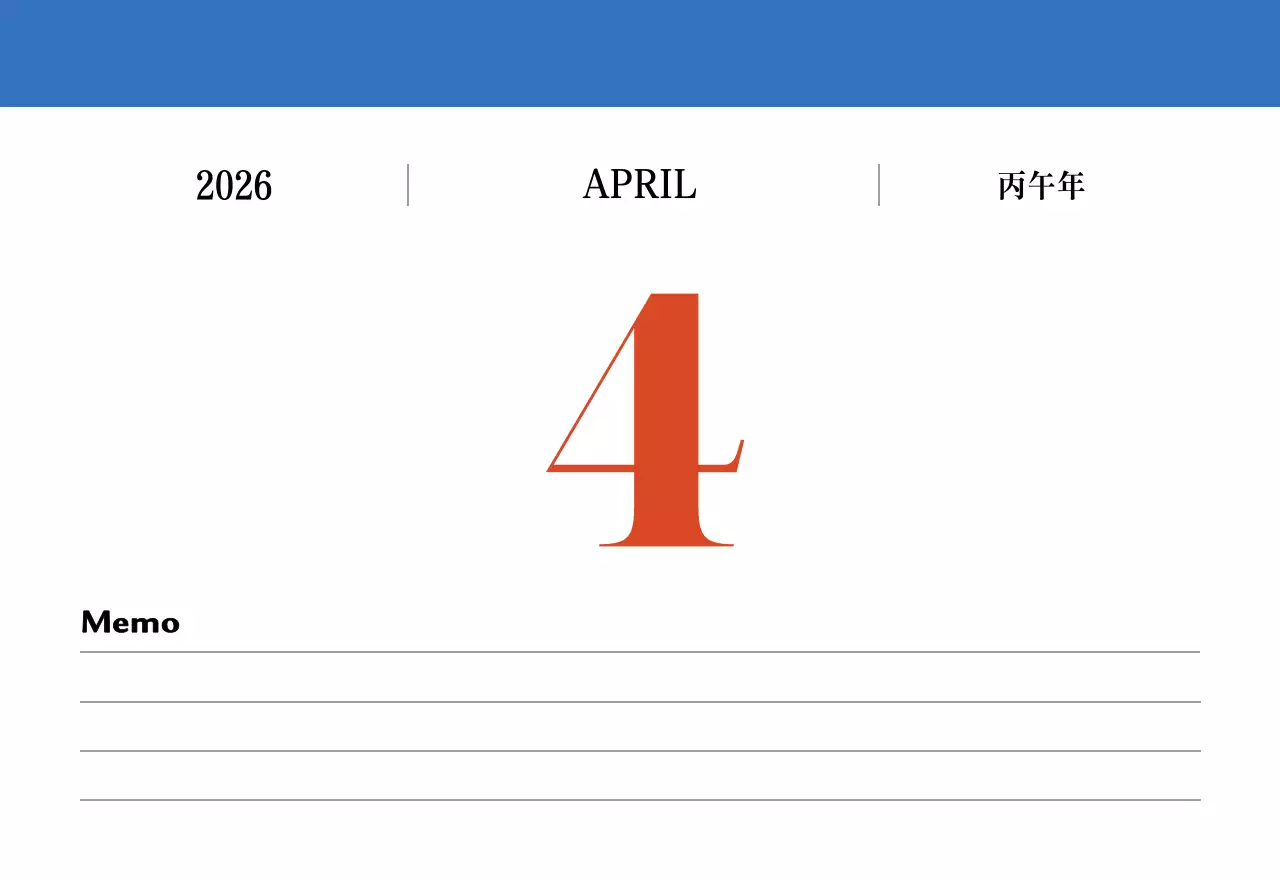 빨간색과 파란색의 레트로 컨셉 추억의 달력