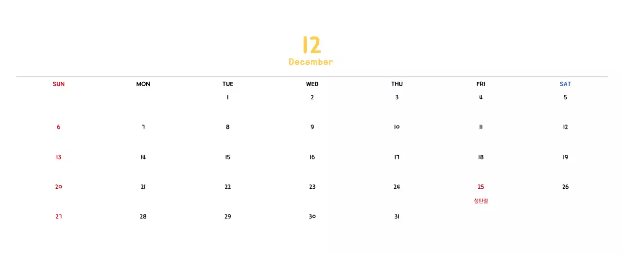 귀여운 일러스트의 신년 달력