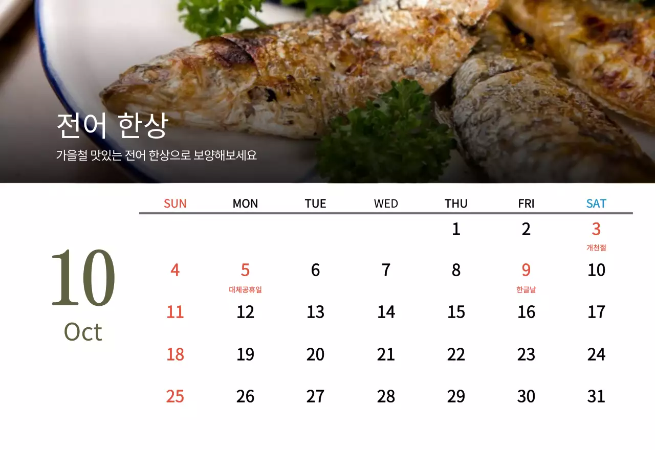 베이지와 브라운의 전통 한식당 컨셉 쿠폰 달력