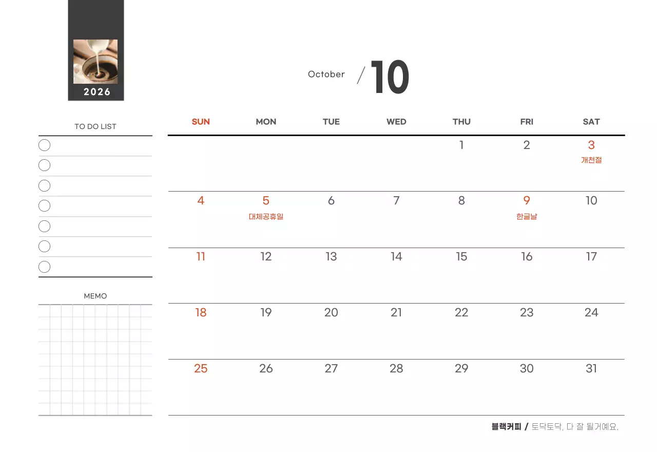 화이트와 브라운의 감성 카페