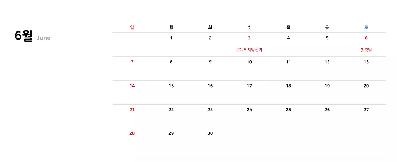 깔끔한 라인 일러스트의 신년달력