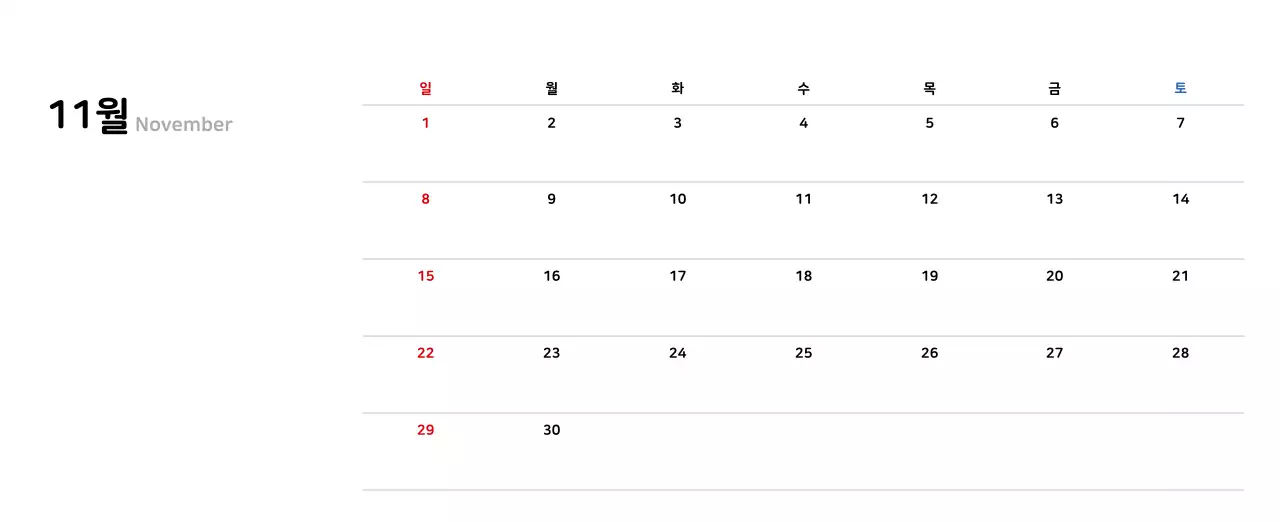 깔끔한 라인 일러스트의 신년달력