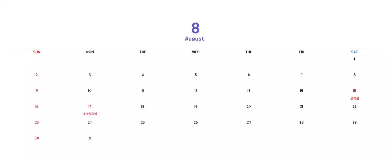 귀여운 일러스트의 신년 달력