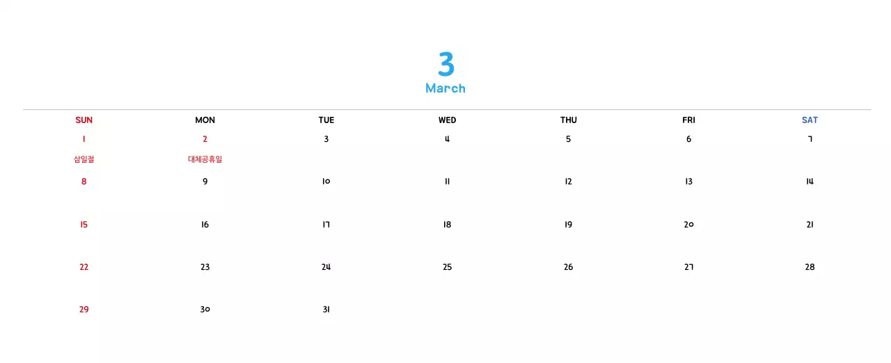 귀여운 일러스트의 신년 달력