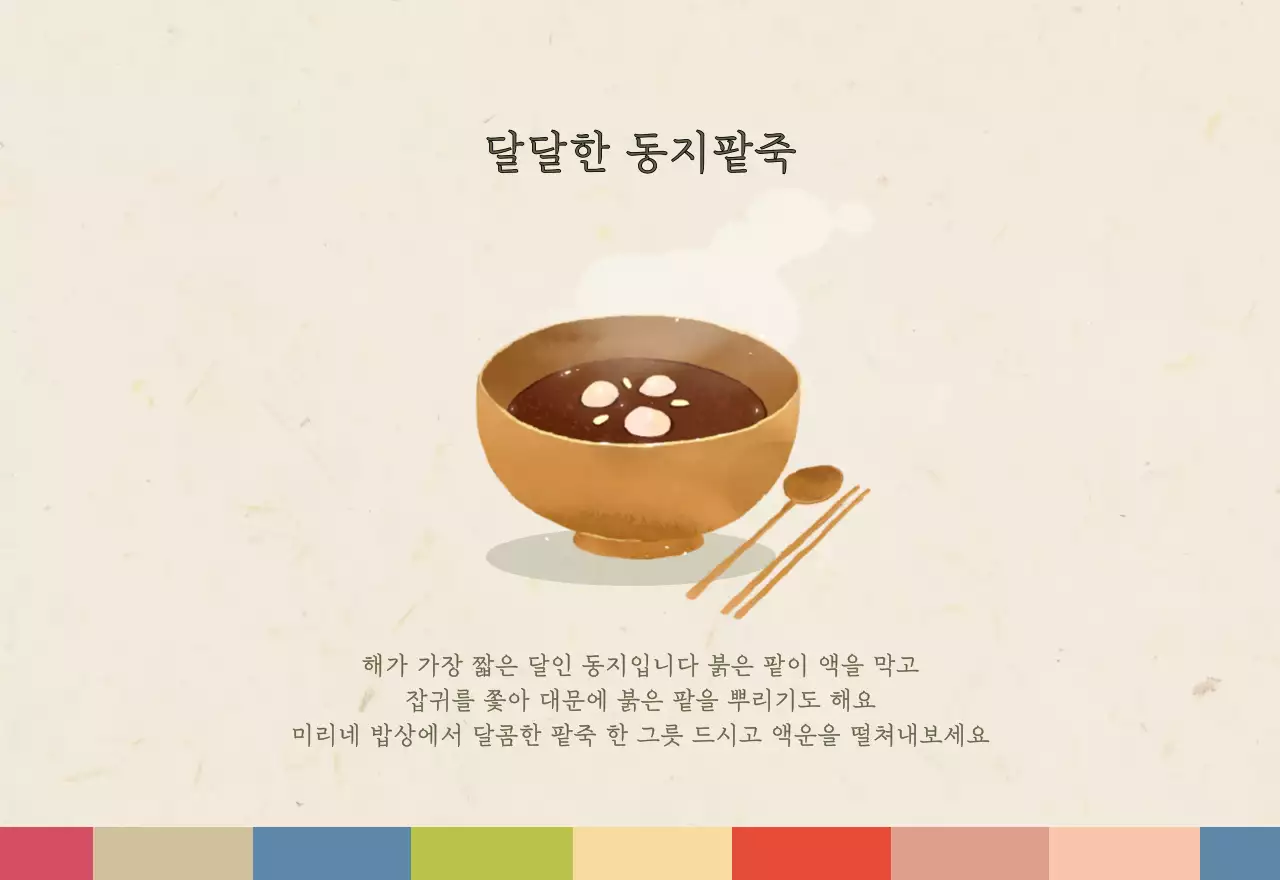 베이지와 브라운의 전통 한식당 컨셉 쿠폰 달력