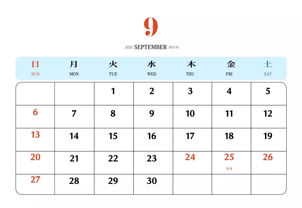 빨간색과 파란색의 레트로 컨셉 추억의 달력
