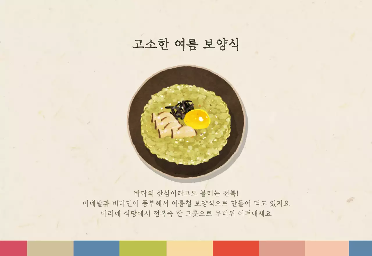 베이지와 브라운의 전통 한식당 컨셉 쿠폰 달력