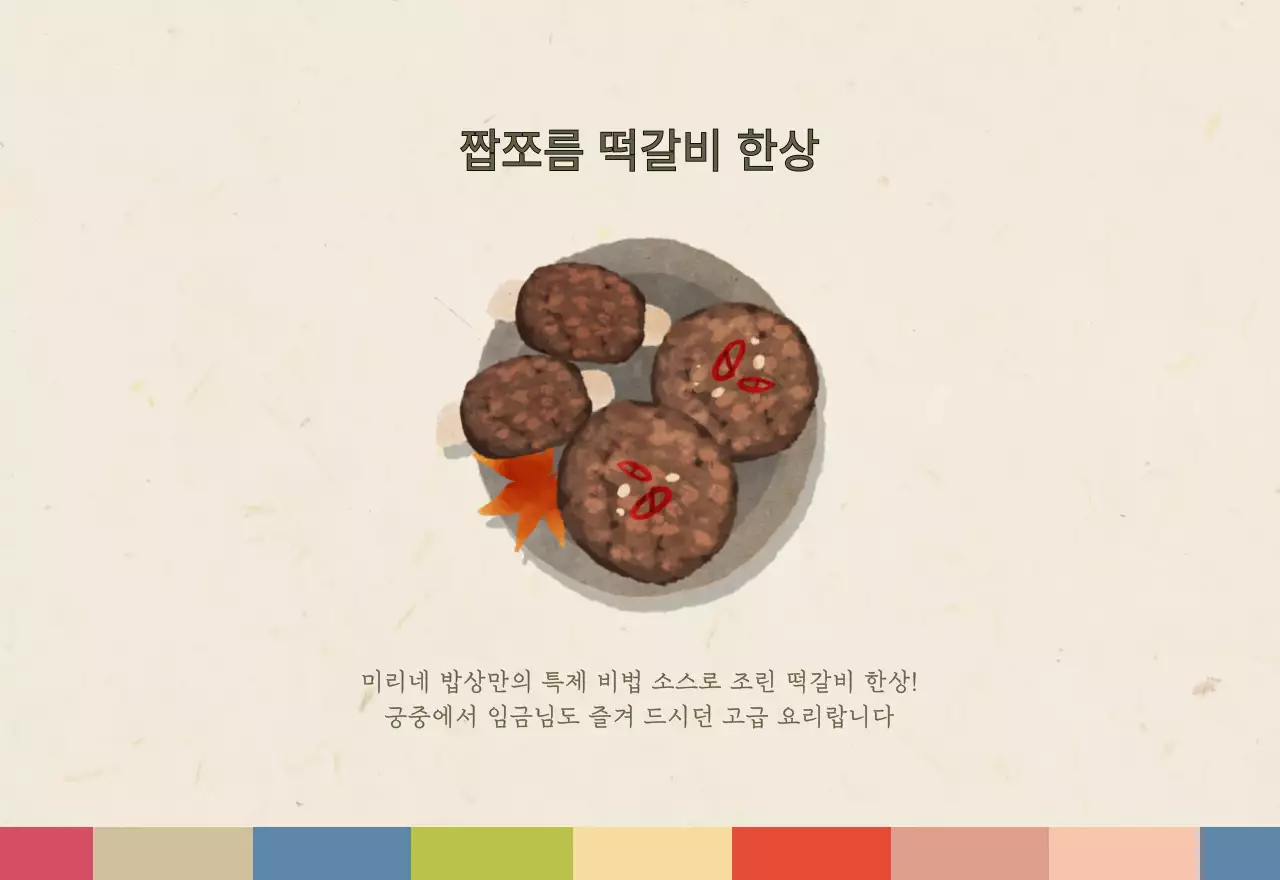 베이지와 브라운의 전통 한식당 컨셉 쿠폰 달력