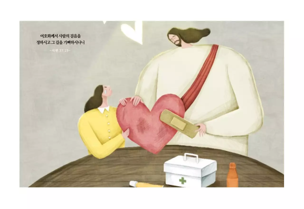 파스텔 깔끔한 일러스트 교회