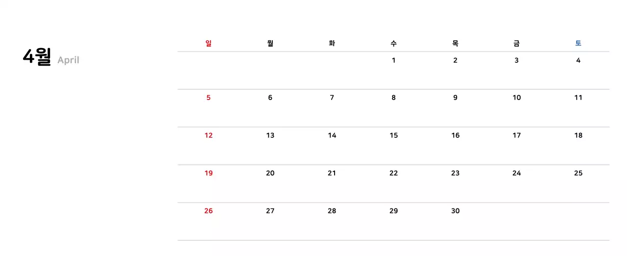 깔끔한 라인 일러스트의 신년달력